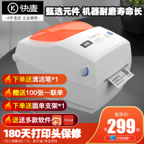 Fast wheat KM118 electronic surface single printer self-adhesive label single thermal paper printer Express single printer one single Taobao Shunfeng Yuantong shipping order Bluetooth