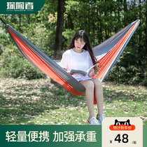 Hammock outdoor swing anti-rollover adult household indoor sleeper net sheets double lazy hanging chair dormitory students