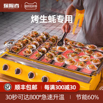 Roasted oyster barbecue stove commercial liquefied gas gas household gas smoke-free night market stall oven stove artifact electricity