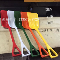 Heat pin new thickened plastic shovel snow shovel ice shovel snow shovel explosion shovel plastic shovel plastic shovel
