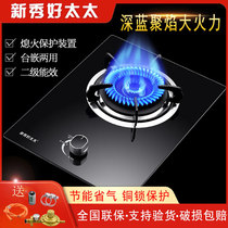 Good wife gas stove Gas stove single stove Natural gas household liquefied gas stove Energy-saving fierce fire desktop stove monocular
