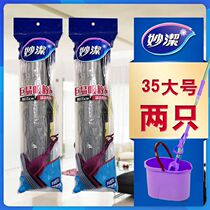 miaojie ju yi suction roller collodion cotton mop head replacement heads 35cm increase jia kuan xing sponge mop ti huan zhuang