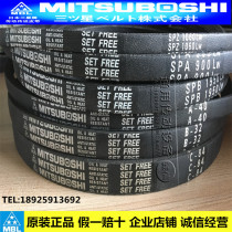 Imported Japanese Samsung triangle belt B165 B166 B167 B168 B169 B170 B171 B172