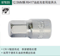 SATA Shida Tool 12 5 Series H17 Oil Pan Oil Dust Sleeve Spin Head 97635