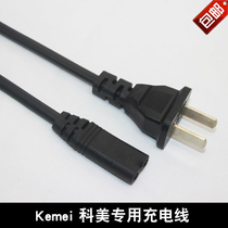 Kemei Comey Ladies Hair Removing Machine Shaving Machine Charger Wire Accessories KM-5001 3018 KM280R 290