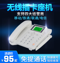 Full Netcom 4G card telephone color screen wireless landline telecommunications mobile Unicom recording function elderly fixed phone card