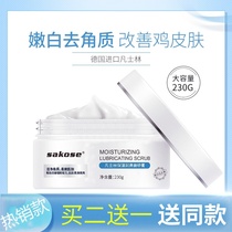 Explosive sakose brand Vaseline Sea Salt Water Moisture Lubricating Scrub Skin Rejuvenation White Skin Skin White