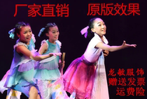 XI Xiaoho Wind-picking Moms Flower Skirt Hem Children Dance Plays Out of Fans Dancing and Colorful Performance Costumes