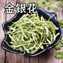 Honeysuckle flowers and plants tea Henan Fengqiu honeysuckle tea 100G can be matched with fetal chrysanthemum
