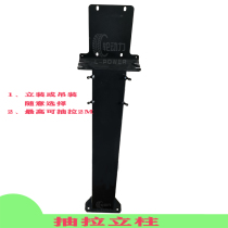 3D four-wheel locator accessories Positioning Machine Equipment Sub-tools pull-pull telescopic lifting iron column
