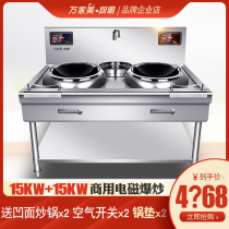 Commercial induction cooker 15000W double-head stove three-phase electric 380V canteen cauldron concave high-power induction cooker 30KW