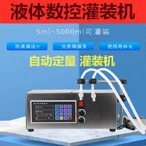 Liquid filling machine Automatic canning stable essence control Electric microcomputer continuous beverage fruit wine pure water