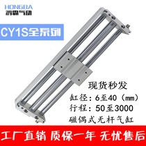 Magnetically coupled RMT Rodless cylinder CY1S-10 15 20 25 32 40-100 200 300 500 MRU