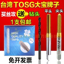 Dabao TOSG titanium plating extrusion wire tapping imported OSG extrusion tap M0 9M1M1 21 41 624568-M20