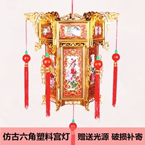 Antique Plastic Palace Lantern New Year Festival Balcony Great Red Lantern Chinese Wedding Celebration opening New Years Day decorations Outdoor