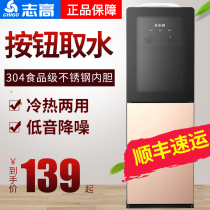 Zhigao Water fountain Home vertical hot and cold Mini small office energy saving ice-warm double door refrigeration drinking water