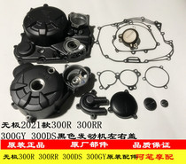 Wuji 2021 300R300RR 300GY 300DS black YF300 left and right cover water pump filter gear cover