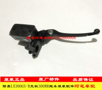 Longxin LX300GS-B infinite 300RR LX300-6C 300AC 300R double disc brake front disc brake upper pump