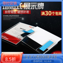 Acrylic wall display sign supermarket price brand brand brand tag plate shelf paste can be customized