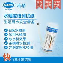 Hash water hardness test paper tap water softener dishwasher water hardness test paper water hardness test