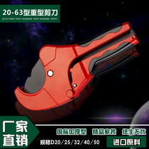   Pipe cutter PPR pipe cutter Pipe cutter scissors Water pipe gas pipe cutter Pipe cutter knife pipe cutter