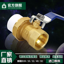 Copper 4 sub-20ppr inner wire ball valve 6 sub-internal tooth active hot-melt tap water valve switch water pipe fittings fittings