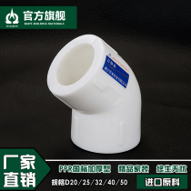 Thickened PPR45 degree elbow ppr small bend 20 4 minutes 25 6 minutes 32 1 inch small bend ppr water pipe fittings