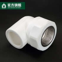 Carbon steel tube piece PPR internal wire elbow inner tooth change diameter elbow 4 points 6 points 1 inch ppr water pipe fittings accessories