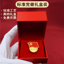 Standard high-grade enamel cloisonne pure copper double-sided magnet badge upgrade new party emblem badge gift box packaging