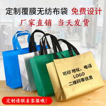 Non-woven bag custom logo high-grade coated clothing store clothes environmental protection shopping bag non-woven handbag custom