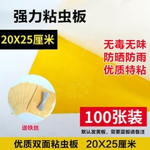 Double-sided armyworm board Yellow trap board Waterproof blue board Vegetable greenhouse greenhouse Small black fly fruit fly fly fly