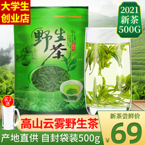 Jinzhai wild tea 2021 new tea 500g green tea Anhui tea Gaoshan tea Maofeng spring tea ration tea bag bulk