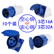 Industrial plug explosion-proof socket connector removable male and female docking 3-core 16A32A220v waterproof single-phase hole