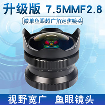 Star Yao 7 5mm F2 8 Super wide angle fish eye micro single lens domestic manual fixed focus large aperture large scene