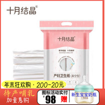 October Jing Yuezi Knife Paper 1kg Maternal Toilet Paper 4 packs of vacuum absorbent native paper