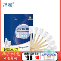 Zichu Yuezi free mouthwash toothbrush 30 boxed boutique lactation gauze maternal tooth guard soft tooth rub