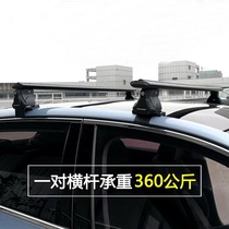 Car heavy duty roof rack with lock General SUV off-road car tent luggage rack Free perforated roof crossbar