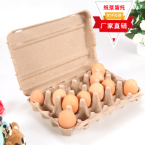 24 egg toilet egg box paper pulp packaging box packaging box of egg packaging box paper pulp tray transport