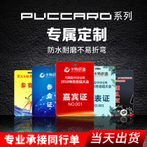 PVC work witness image card custom badge Access to the conference guest card work card Custom badge Meeting work card