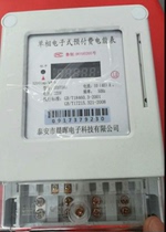 Taian Chenhui single-phase prepaid meter IC card energy meter Household meter Smart meter Plug-in card meter