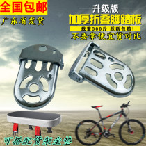 Bicycle rear pedal thickened foldable pedal childrens foot foot pedal dead Speed Car Accessories
