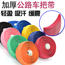 Dead flying handle with road car anti-skid handle mountain bike faucet silicone handle road bike strap