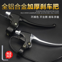 Electric car brake handle Electric bicycle brake handle with wire power-off switch Battery car brake handle accessories