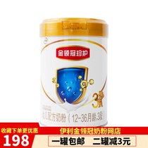 Yili Jin Lingguan Zhenhu 3 stage 800g canned 1-3 year old infant milk powder expires in November 23rd