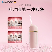blaupunkt German Lanbao Water Floss Household Rinse Dental Washers Orthodontics Portable Oral Calculi Teeth Cleaning
