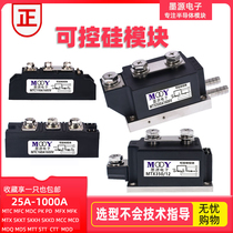 MTC500A1600V Thyristor Module MTx500A1200V 300A MFC 400A 350A