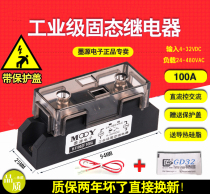 Industrial Solid state relay H3100Z H3200Z H3300-ZD 400ZN H3250 120ZF DA