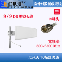 Huitong mobile phone signal enhancement amplifier directional outdoor receiving logarithmic periodic antenna engineering