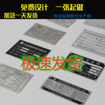 Machine nameplate custom equipment aluminum brand stainless steel production corrosion motor mold Silk Screen sign custom metal