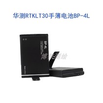 Huaxin Hand Thin battery BP-4L(MG-4LH)LT30 X900 X90 T5 M500 Charger AF-05